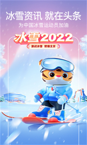 今日头条新闻2026最新版