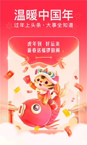 今日头条新闻2026最新版
