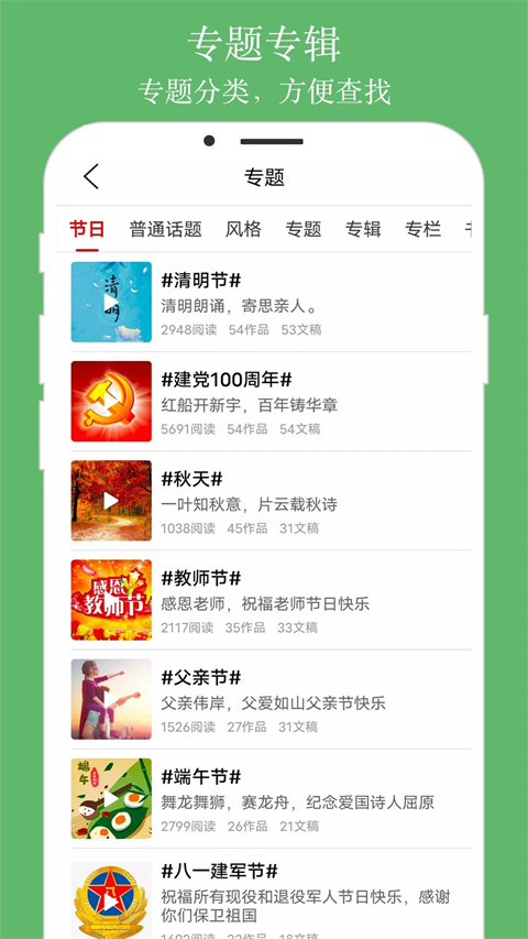 朗诵汇app最新版