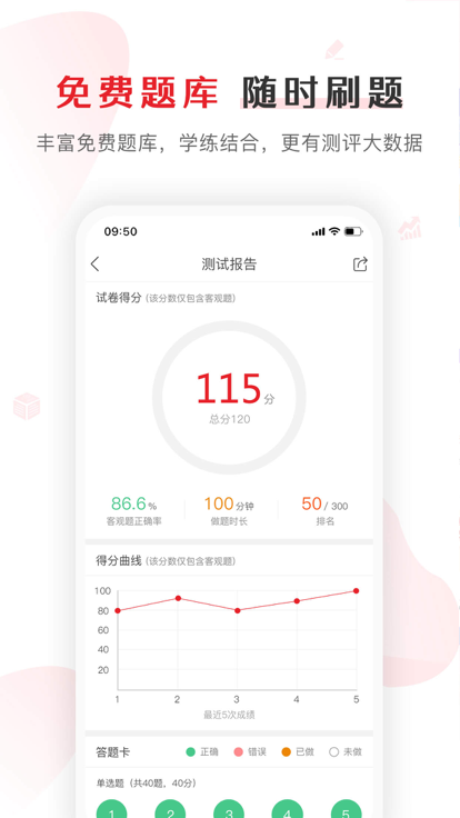 库课网校