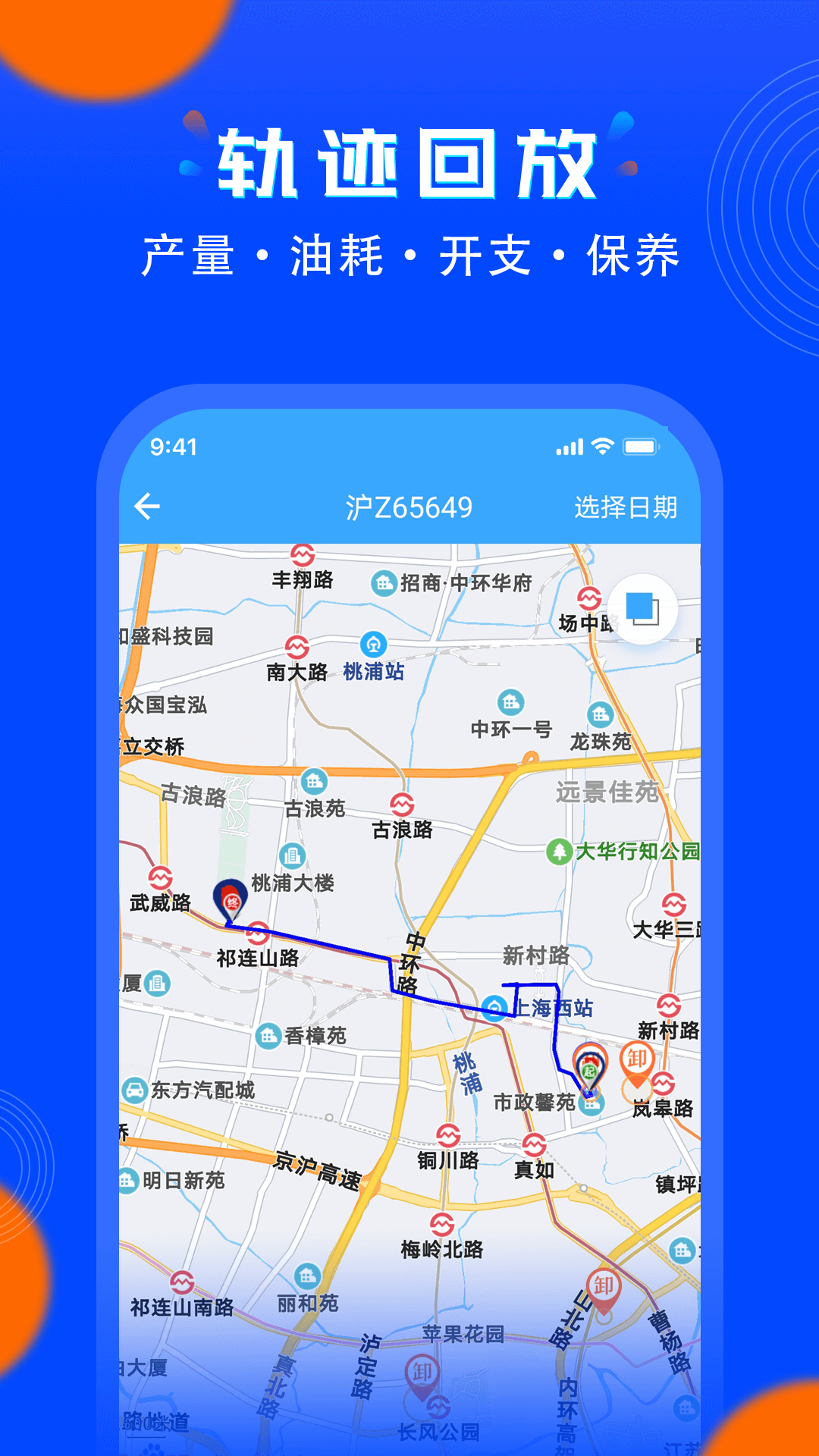 安智连
