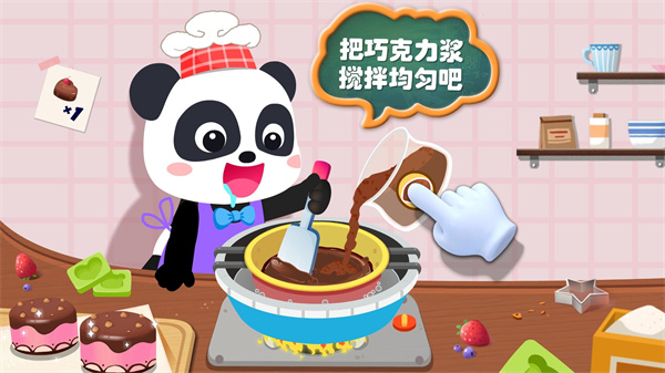 宝宝手工零食最新版