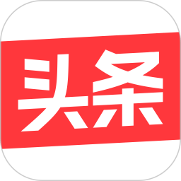 今日头条新闻2026最新版