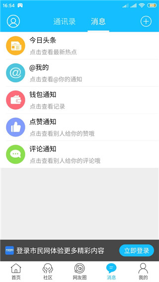 黄山市民网论坛
