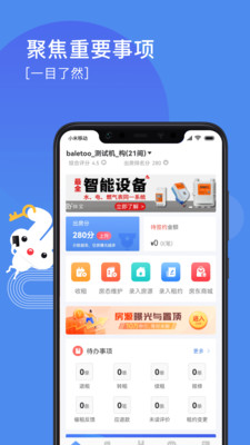 巴乐兔房东版