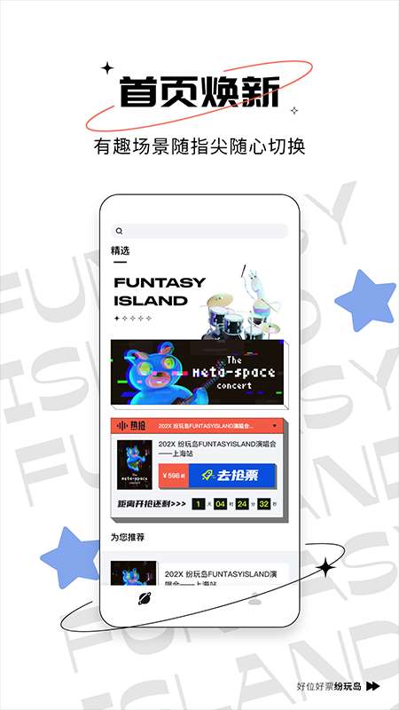 纷玩岛app官方版