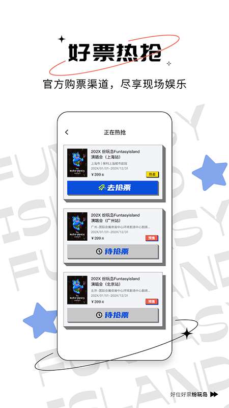 纷玩岛app官方版