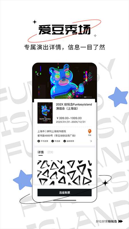 纷玩岛app官方版