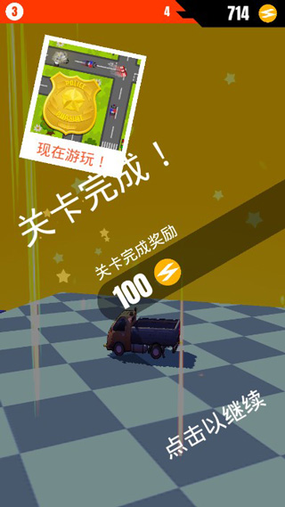 飘逸车车