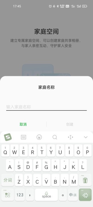 oppo家庭空间