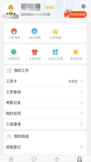 桂建通工人端