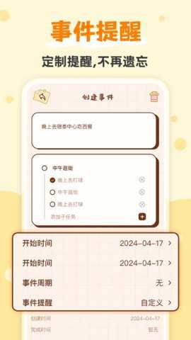 小习惯