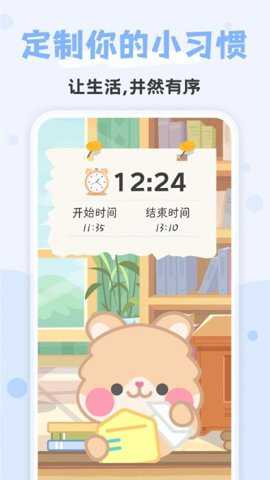 小习惯