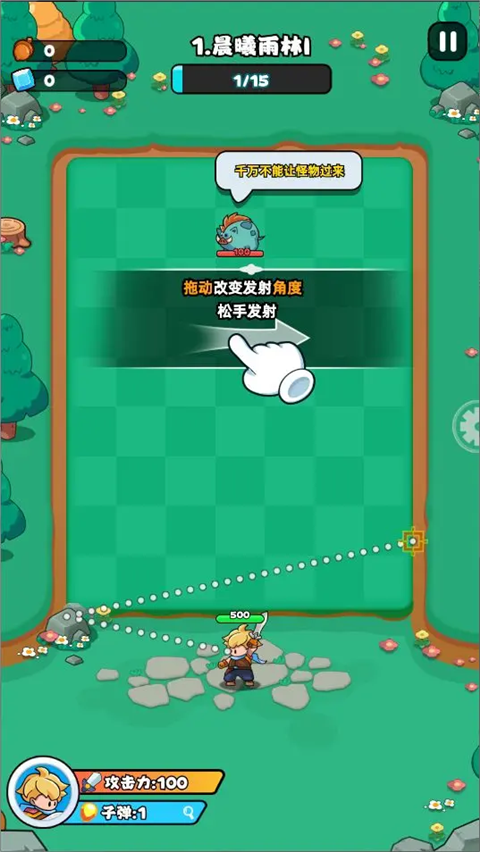伙伴弹途