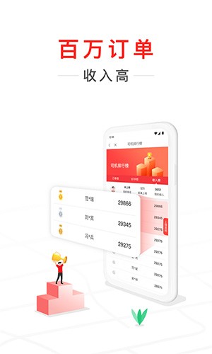 快狗打车APPV5.16.0