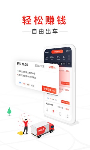 快狗打车APPV5.16.0