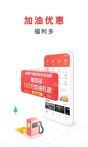快狗打车APPV5.16.0
