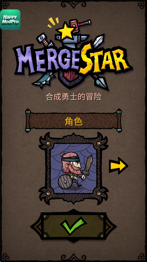 合成之星