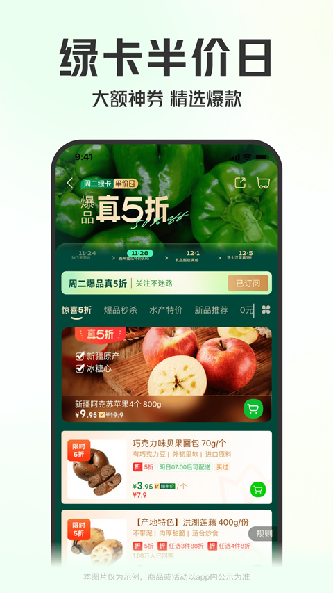 叮咚小区