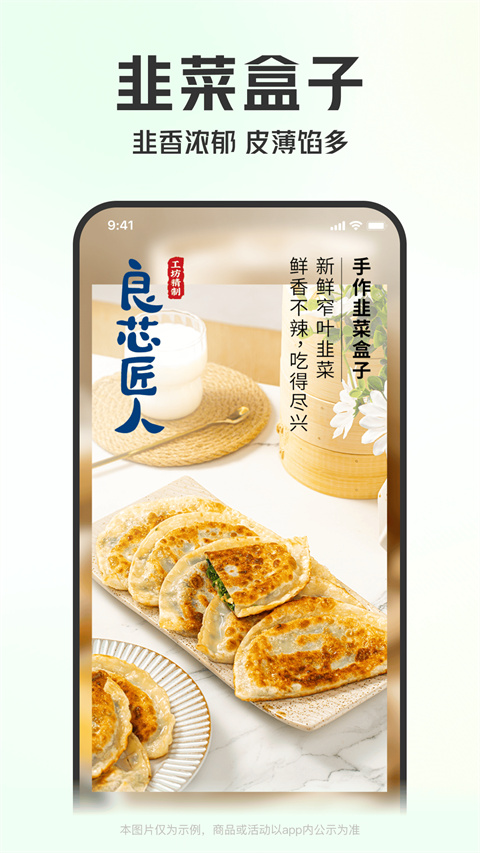 叮咚小区