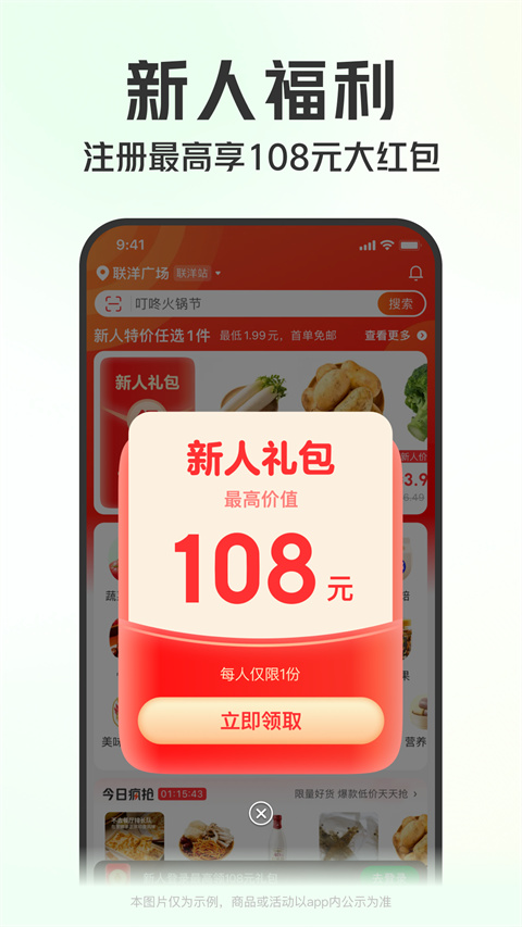 叮咚小区