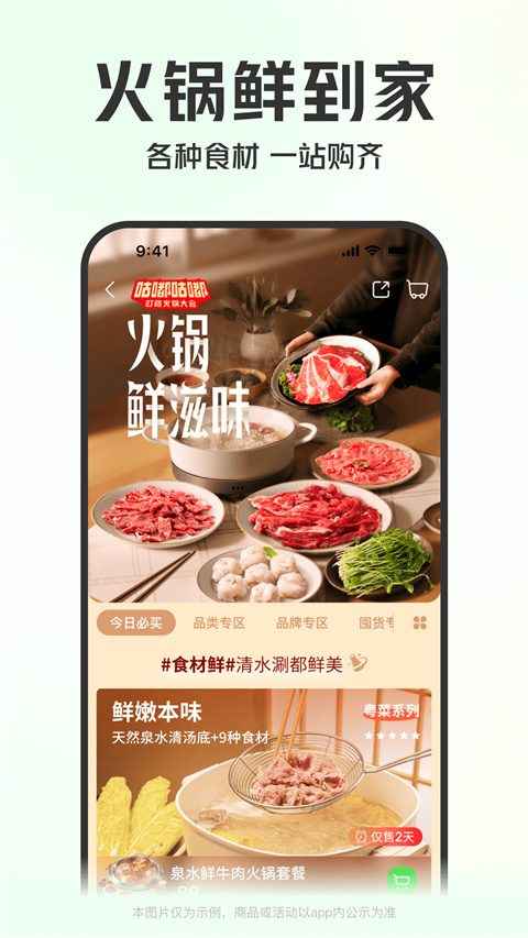 叮咚小区