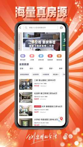 到家了购房宝