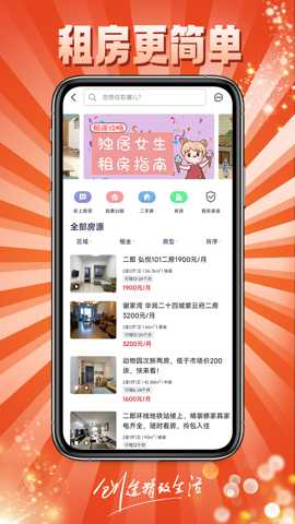 到家了购房宝