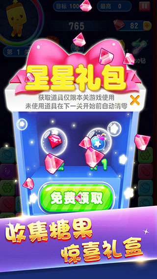 俄罗斯方块消消消