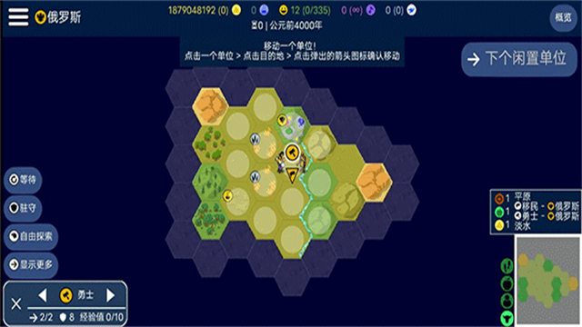 文明帝国