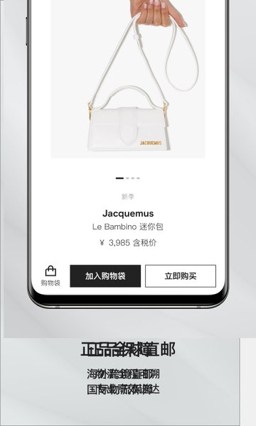 farfetch发发奇