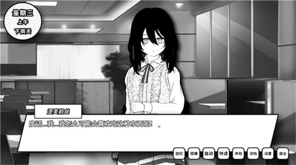 失去颜色的少女