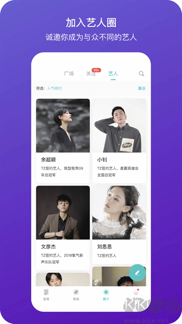 听果音乐