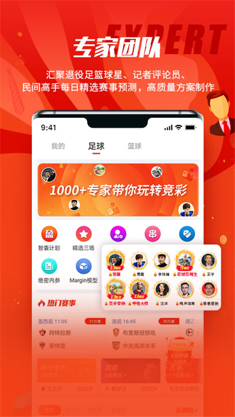 球天下体育