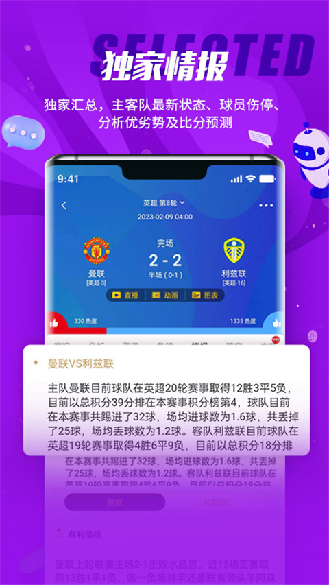 球天下体育