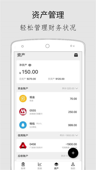 极简记账小本本