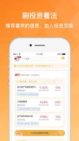 持股帮