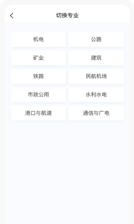 一级二级建造师新题库
