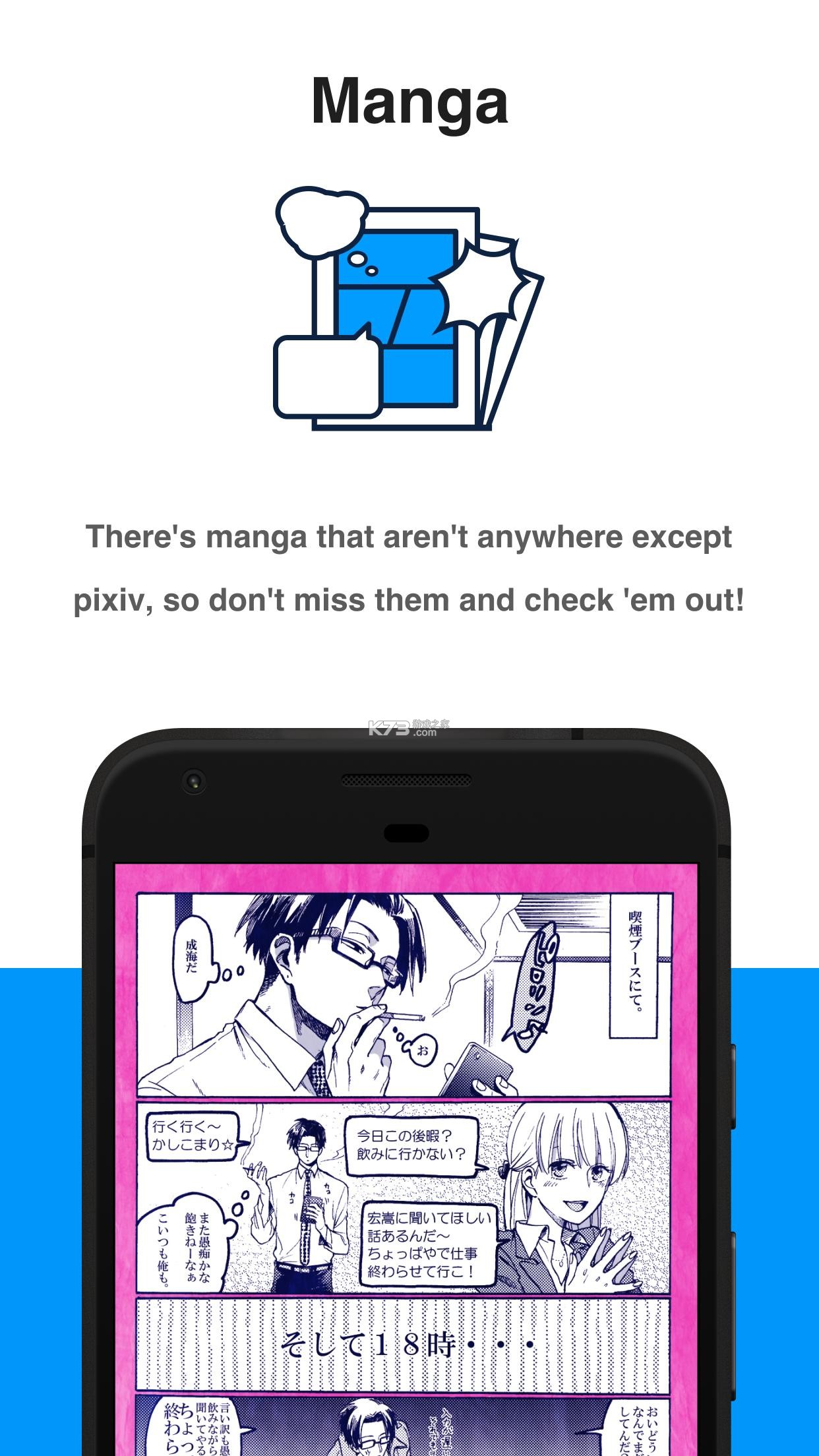 pixiv app官方最新版