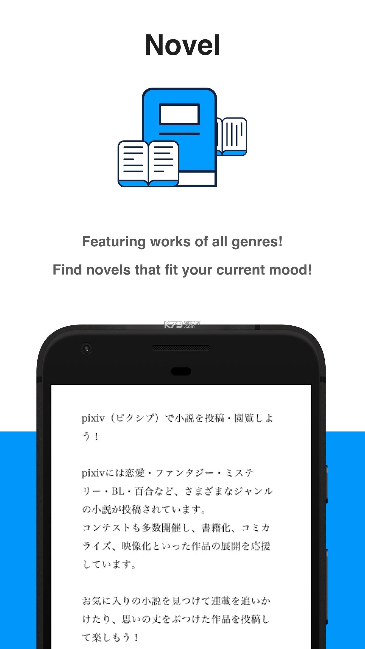pixiv app官方最新版