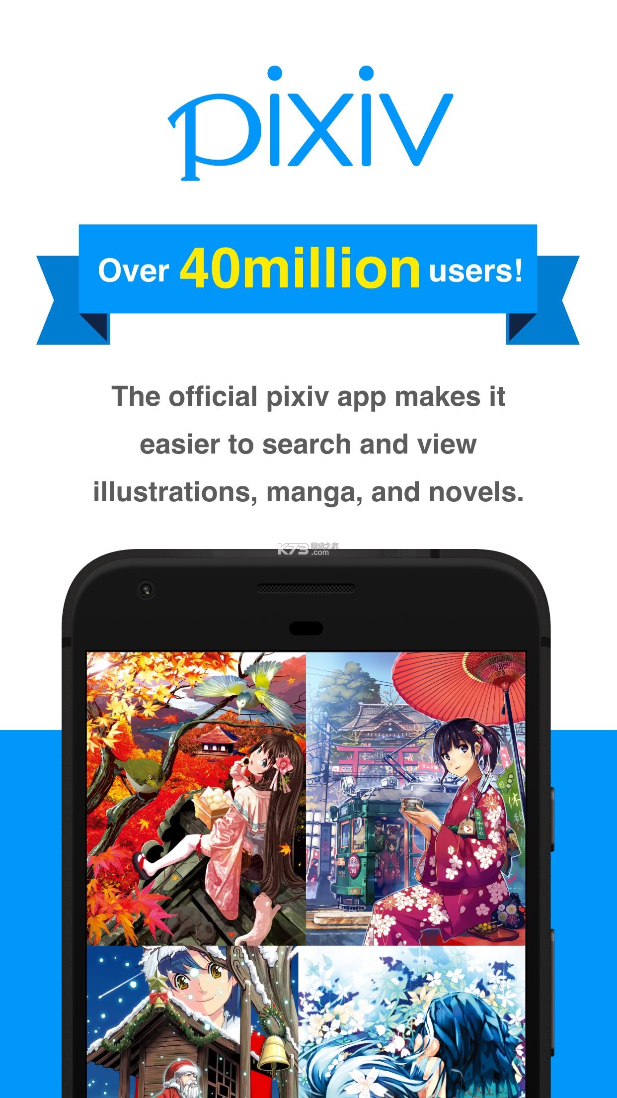 pixiv app官方最新版