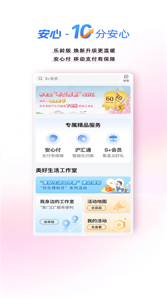 上海银行