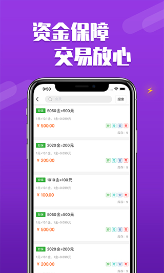 dd373游戏交易平台app手机版