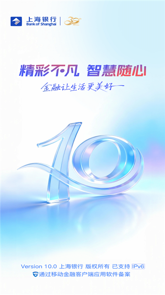 上海银行