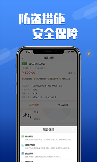 dd373游戏交易平台app手机版