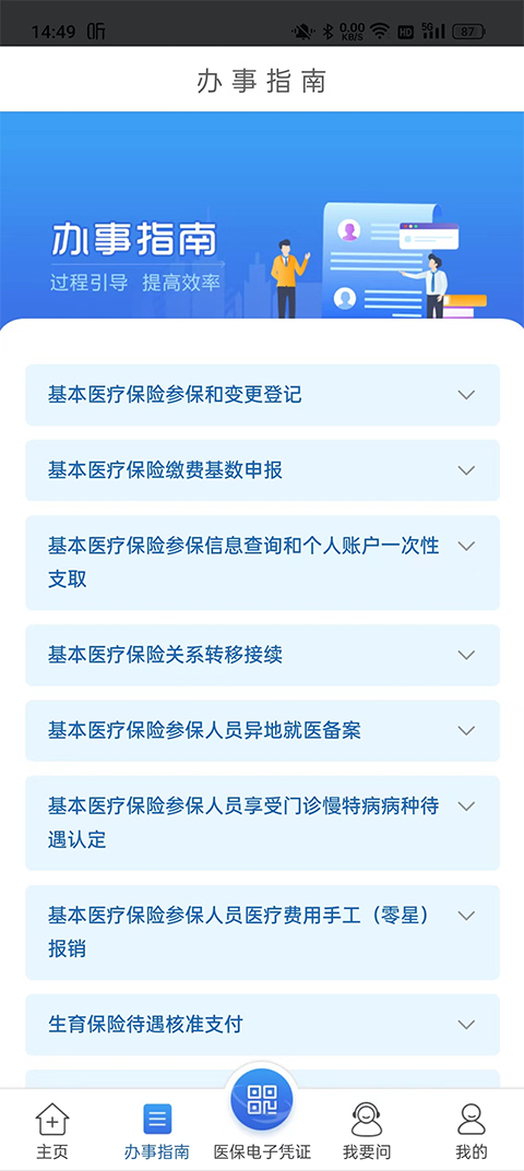 江苏医保云