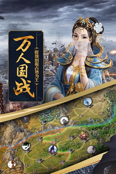攻城掠地傲世堂