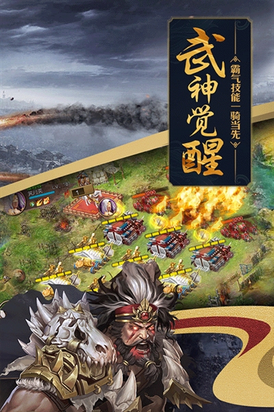 攻城掠地傲世堂