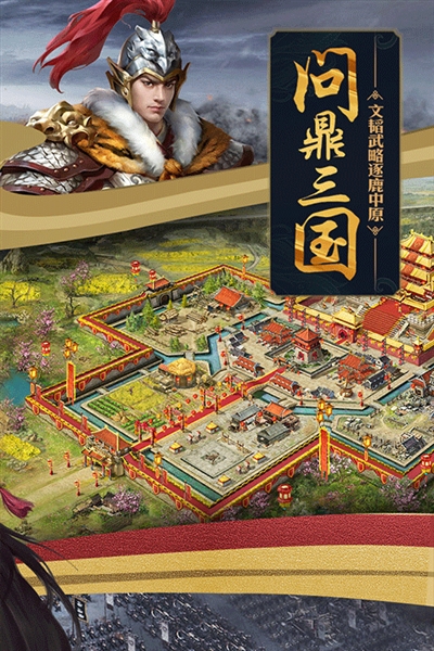攻城掠地傲世堂
