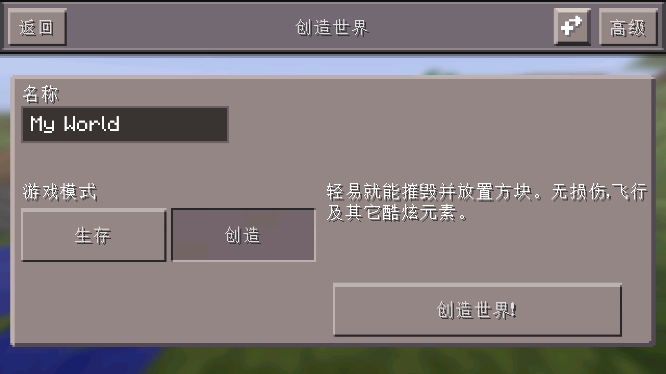我的世界手表版
